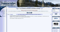 Desktop Screenshot of hussars-online.ru